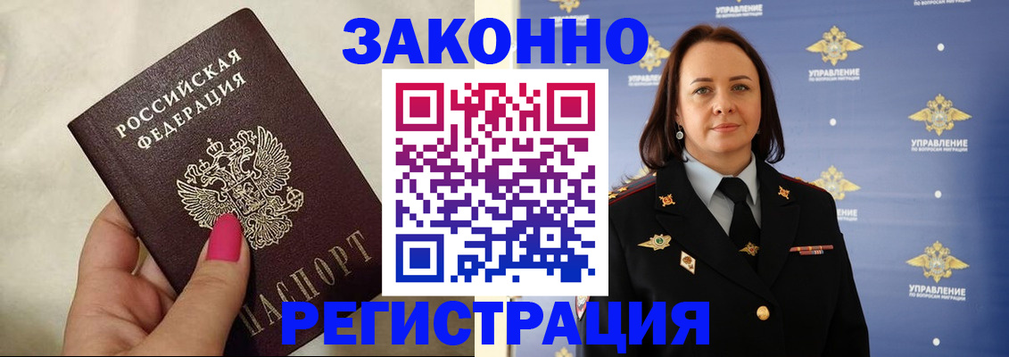 прописка для кредита в Слюдянке